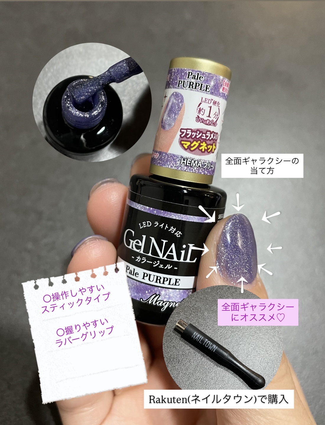 ジェルネイル（ライト対応）/セリア/ジェルネイルを使ったクチコミ（2枚目）