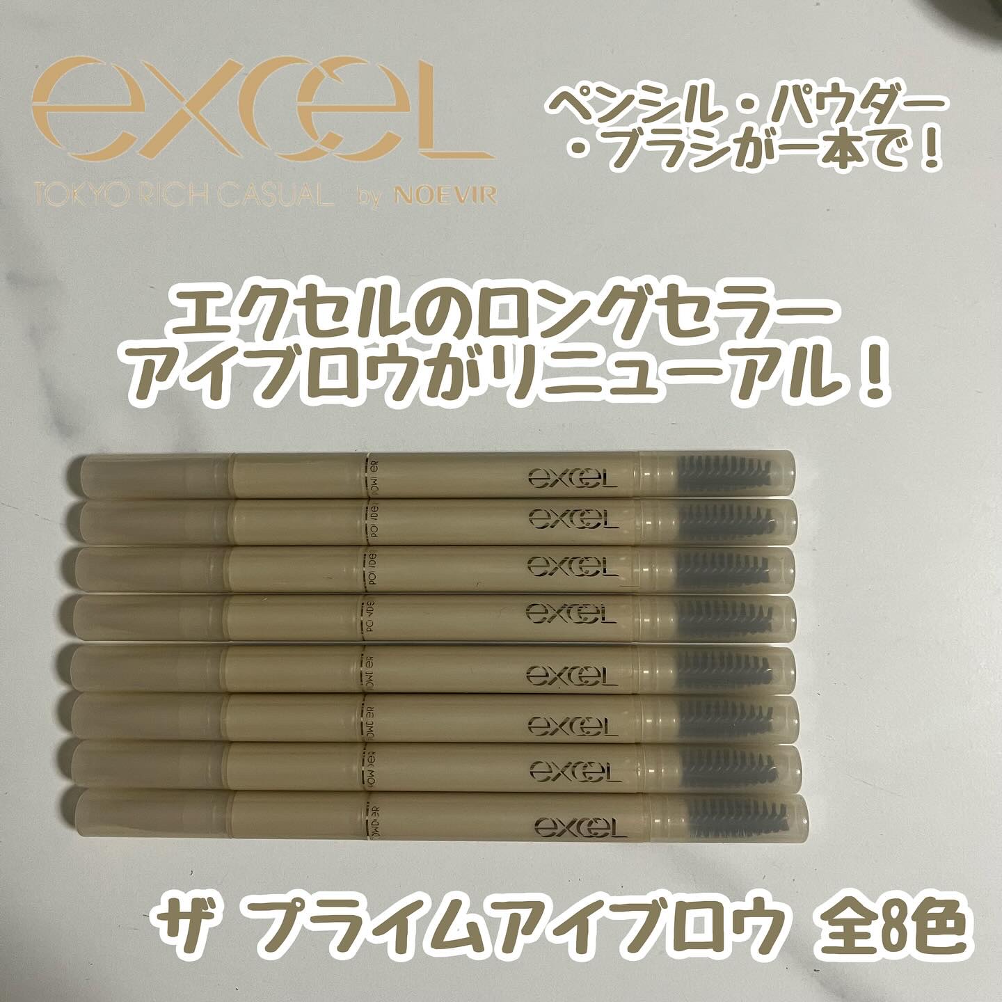 エクセル ザ プライムアイブロウ/excel/アイブロウペンシルを使ったクチコミ（1枚目）