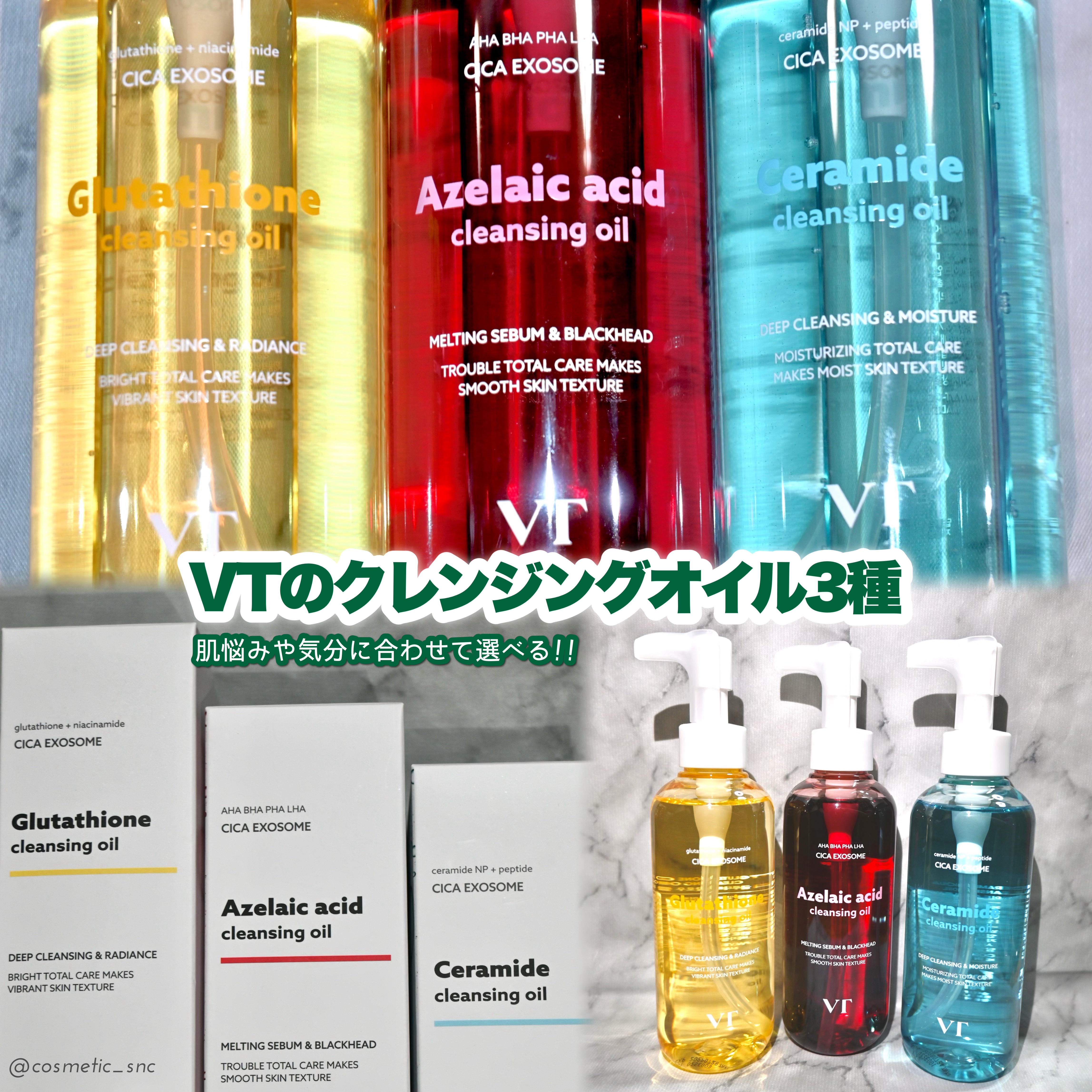 グルタチオングロウ クレンジングオイル/VT/オイルクレンジングを使ったクチコミ（1枚目）