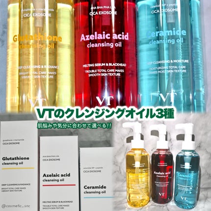 AZケア クレンジングオイル/VT/オイルクレンジングを使ったクチコミ(1枚目)