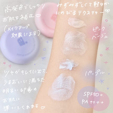 マシュマロトーンアップクッション/EDIT.B/クッションファンデーションを使ったクチコミ(3枚目)