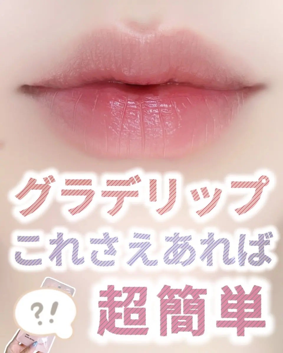 ヌードリップミューター/ナリスアップ/クリームコンシーラーを使ったクチコミ(1枚目)