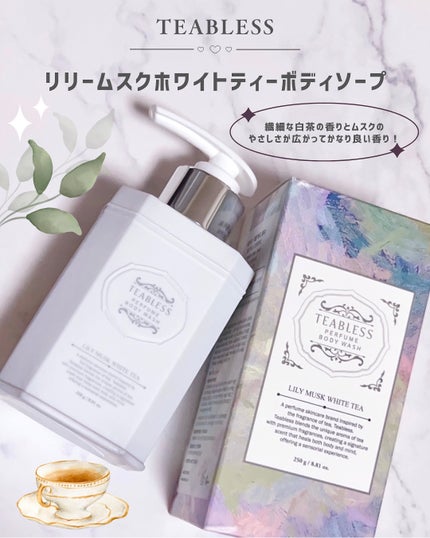 パフュームボディウォッシュ リリームスクホワイトティー/TEABLESS/ボディソープを使ったクチコミ(2枚目)