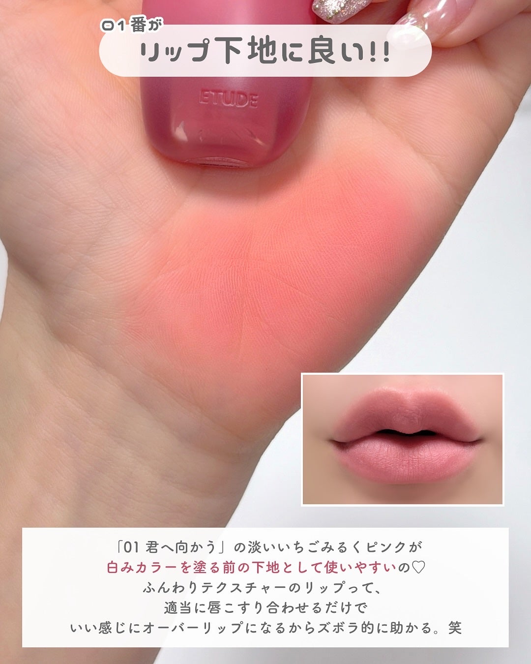 ソフトフィクシングティント/ETUDE/口紅を使ったクチコミ(7枚目)