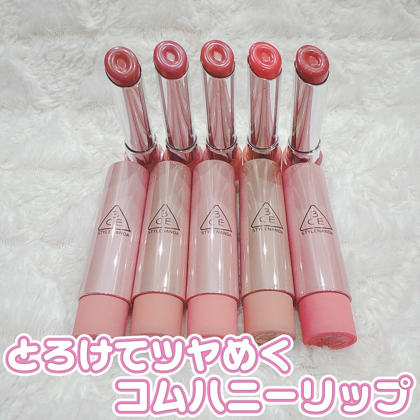 限定リップグロス】3CE グレイジーリップグロウ｜3CEの口コミ - ブルベ