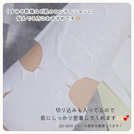 ポアブライトニングシミケアクリームラッピングパック/celimax/シートマスク・パックを使ったクチコミ(4枚目)