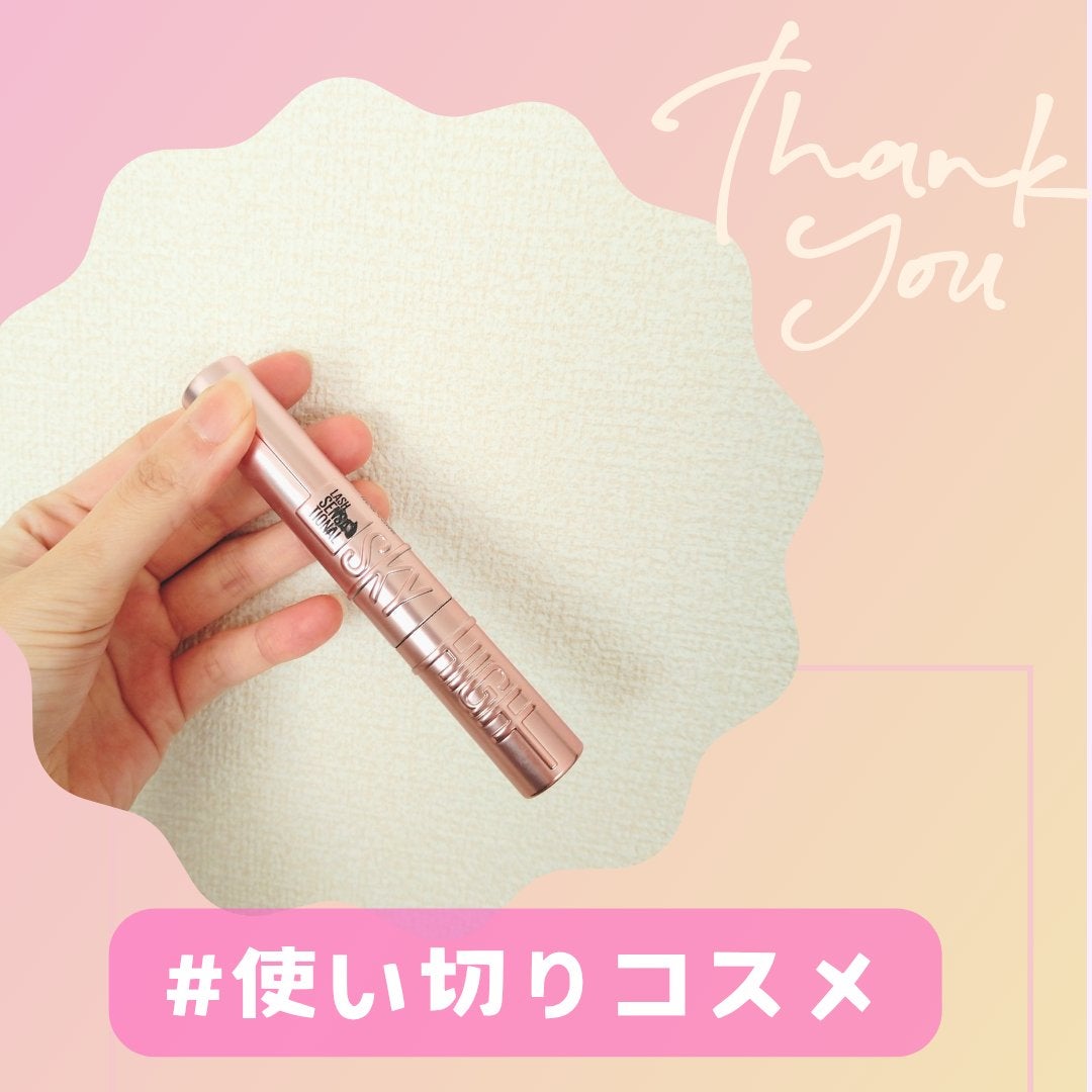 スカイハイ/MAYBELLINE NEW YORK/マスカラを使ったクチコミ(1枚目)