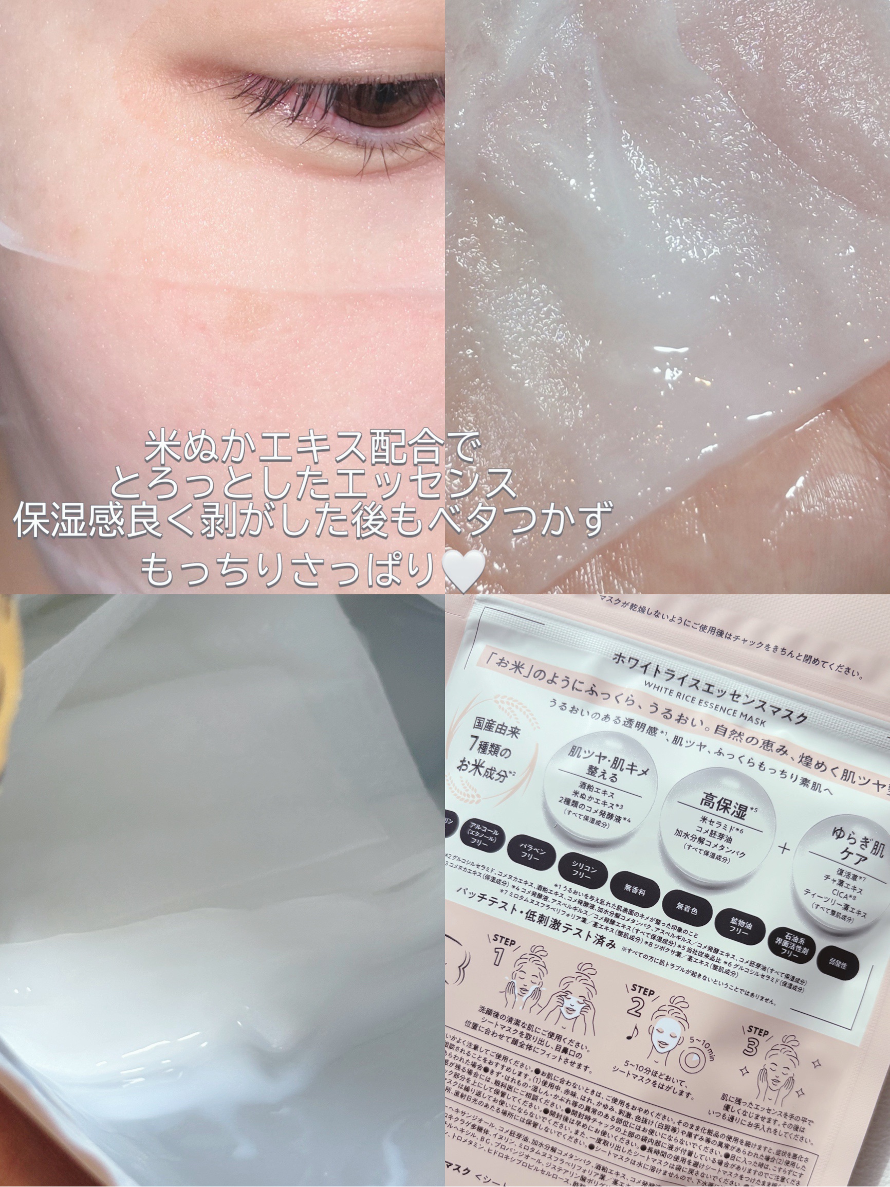 カフェインリフトエッセンスマスク/ピュレア/シートマスク・パックを使ったクチコミ（2枚目）