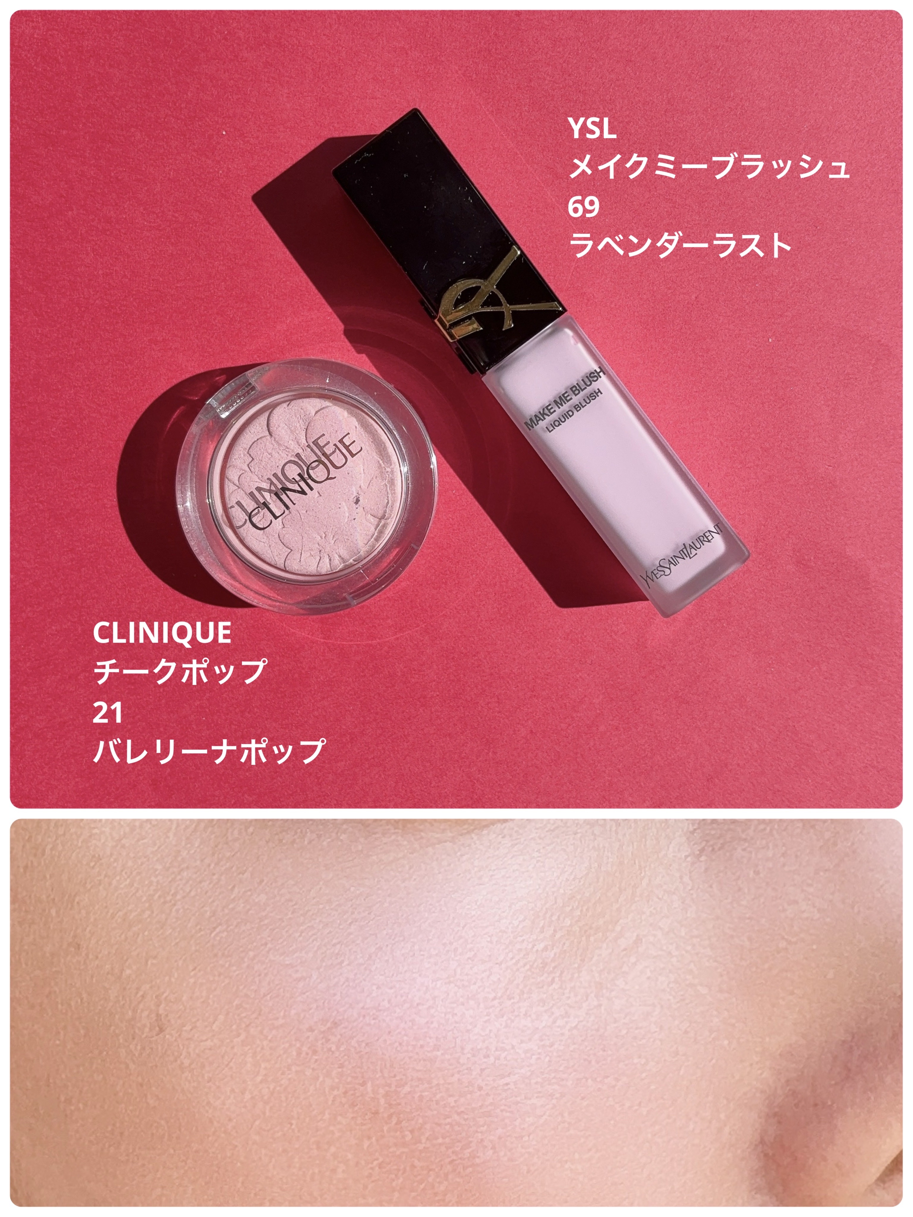 チーク ポップ/CLINIQUE/パウダーチークを使ったクチコミ（1枚目）