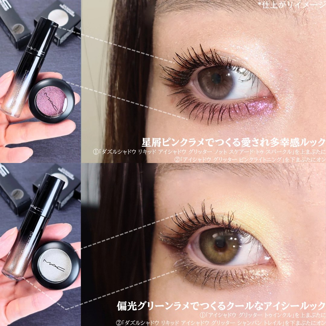 アイシャドウ グリッター/M・A・C/単色アイシャドウを使ったクチコミ（3枚目）