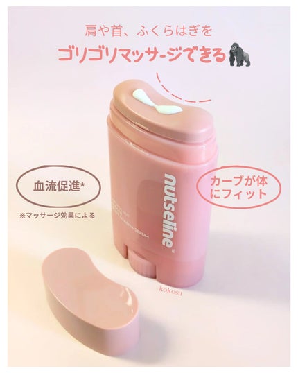 アロマナッツスリムフィットボディカッサセラム/nutseline/美容液を使ったクチコミ(2枚目)