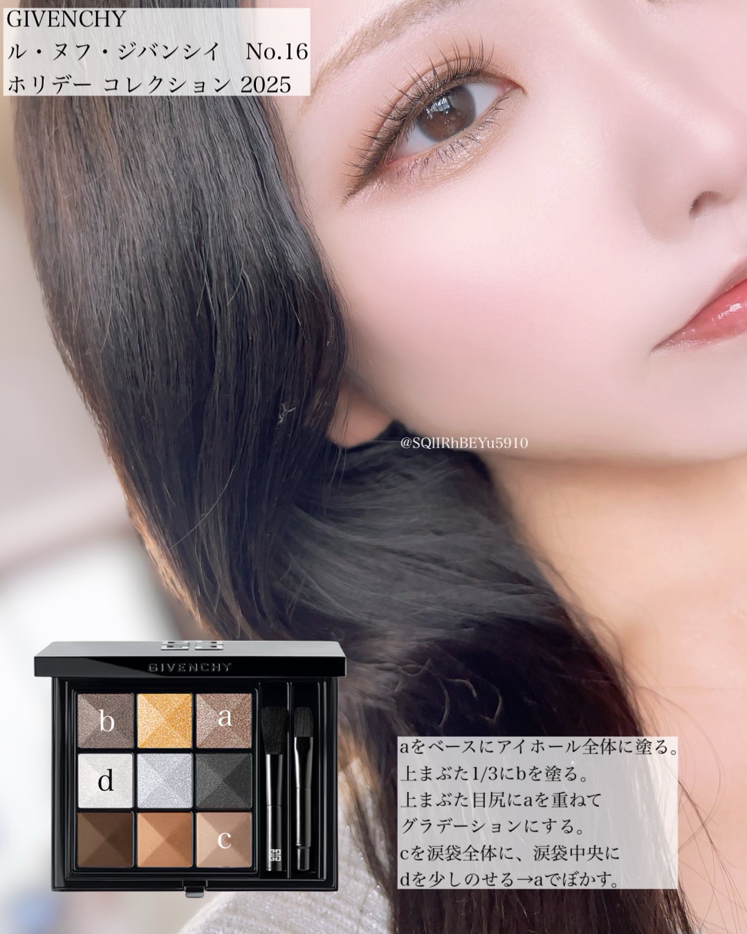 ル・ヌフ・ジバンシイ/GIVENCHY/アイシャドウパレットを使ったクチコミ（1枚目）