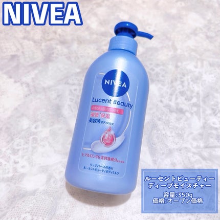 ニベア ルーセントビューティ ディープモイスチャー 浸透保湿美容液ボディミルク リッチローズの香り/ニベア/ボディミルクを使ったクチコミ(2枚目)