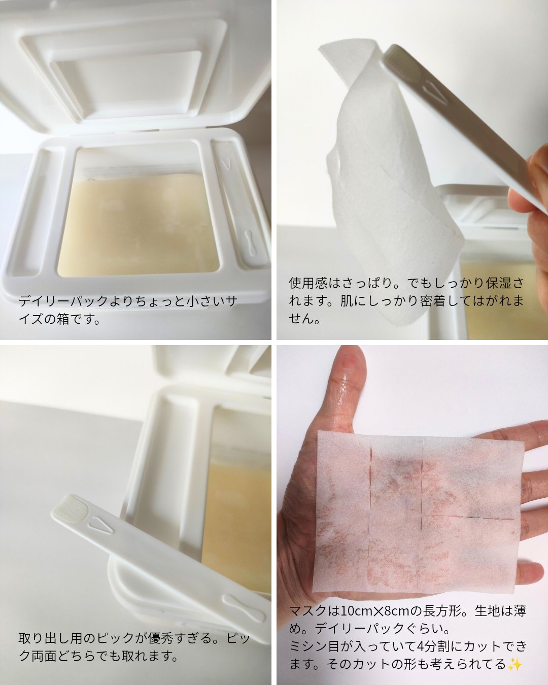 ビタグル10マスク/Klairs/シートマスク・パックを使ったクチコミ（2枚目）