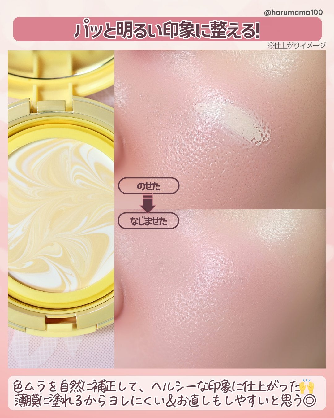 ジューシーパン スキンケアプライマー/A’pieu/化粧下地を使ったクチコミ(5枚目)