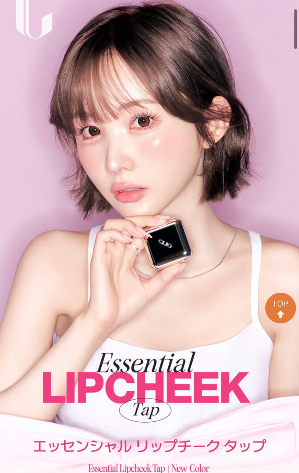 エッセンシャル リップチーク タップ/CLIO/ジェル・クリームチークを使ったクチコミ(1枚目)