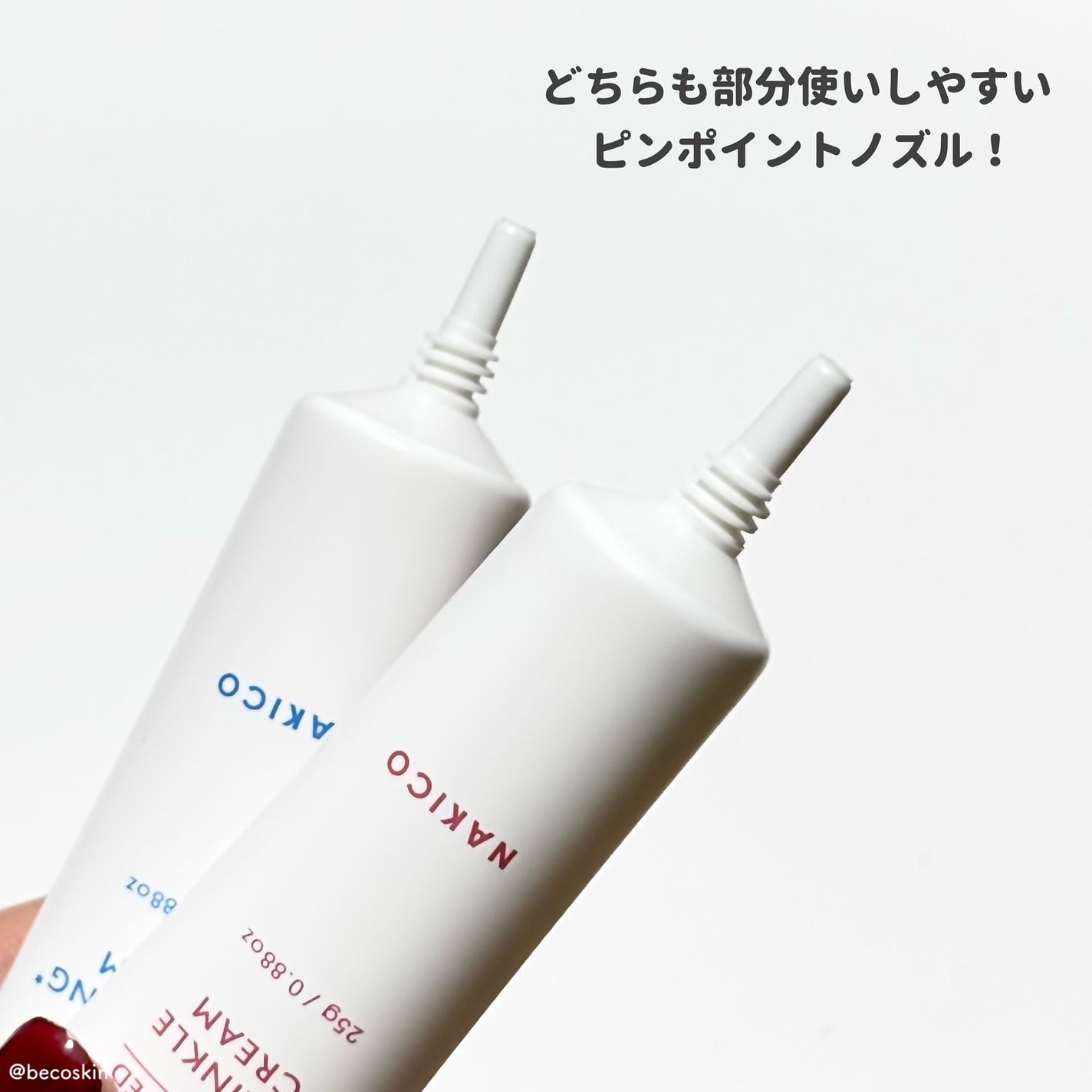 ナキコ 薬用ホワイトニングクリーム/NAKICO/フェイスクリームを使ったクチコミ(6枚目)