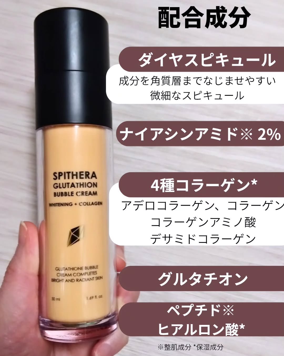 スピテラグルタチオンバブルクリーム/NUDIQUE/フェイスクリームを使ったクチコミ（3枚目）