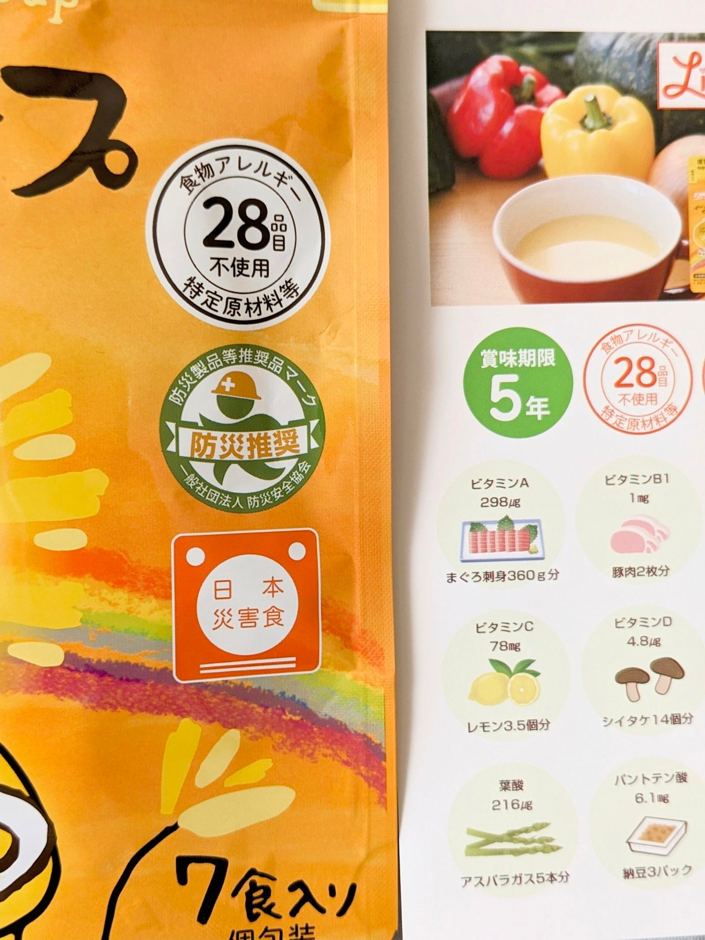 コスメ大好き☆きらら on LIPS 「コエタスのモニターキャンペーンを通して、手軽に栄養が補える長期..」(8枚目)