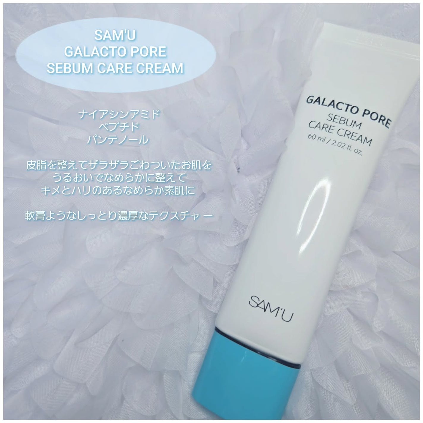 もかちゃん*フォロバ on LIPS 「SAM'Uさま(@sam_u_jp)より🩵ガラクトポアオーツー..」(7枚目)