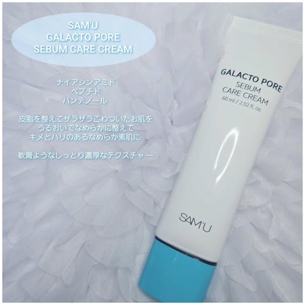 もかちゃん*フォロバ on LIPS 「SAM'Uさま(@sam_u_jp)より🩵ガラクトポアオーツー..」(7枚目)