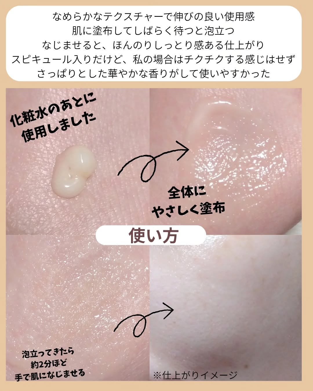 スピテラグルタチオンバブルクリーム/NUDIQUE/フェイスクリームを使ったクチコミ(4枚目)