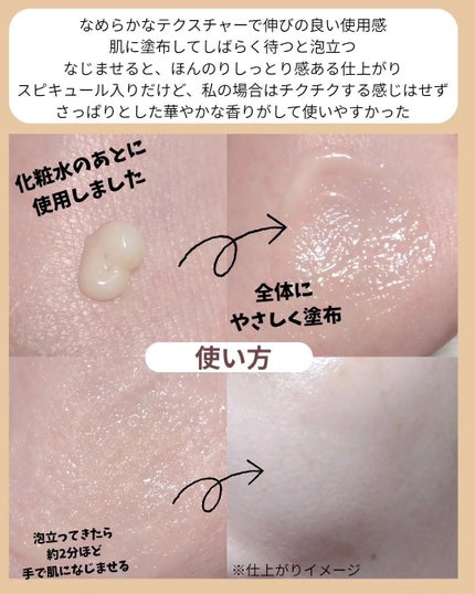 スピテラグルタチオンバブルクリーム/NUDIQUE/フェイスクリームを使ったクチコミ(4枚目)