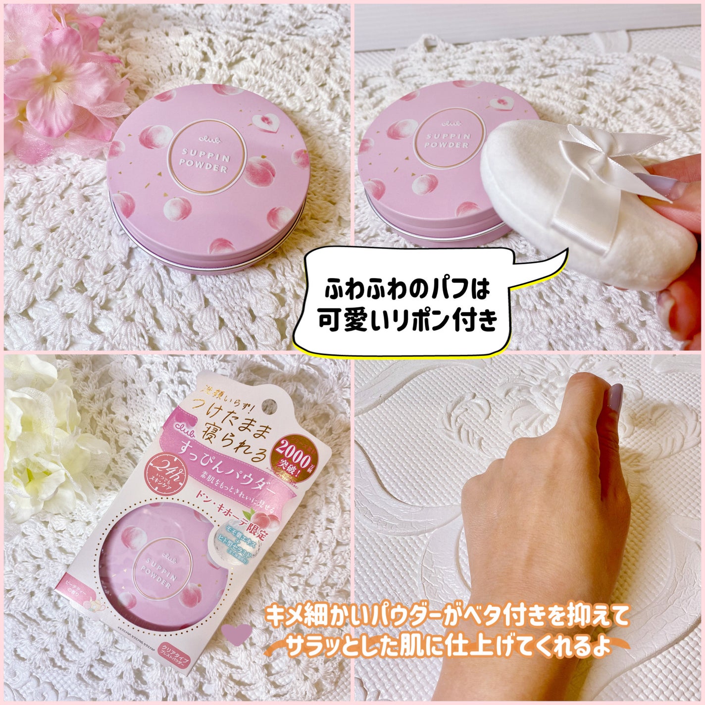 すっぴんパウダーC ピーチティの香り/クラブ/プレストパウダーを使ったクチコミ(2枚目)