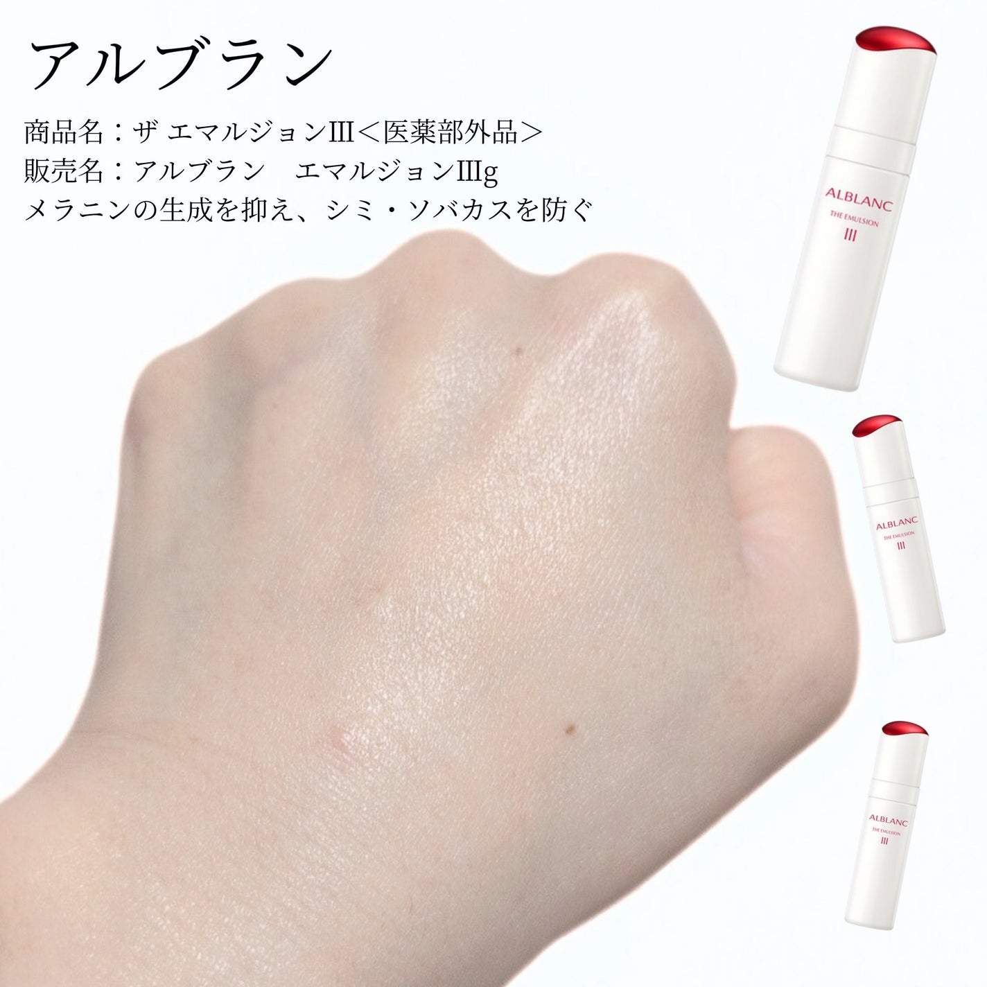 アルブラン ザ ローション III /ALBLANC/化粧水を使ったクチコミ(5枚目)