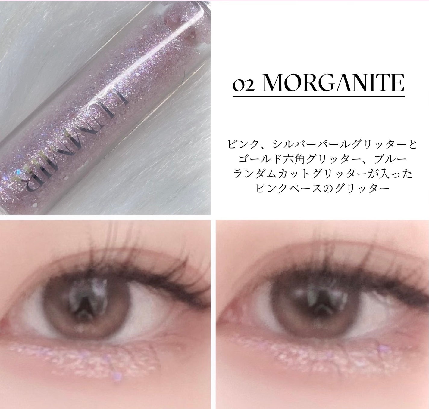 オンザステージリキッドグリッター/ルミル/グリッターを使ったクチコミ(3枚目)