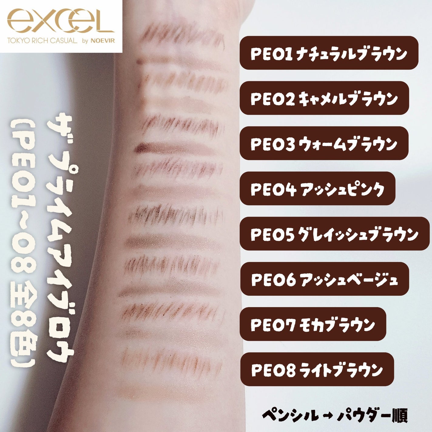 エクセル ザ プライムアイブロウ/excel/アイブロウペンシルを使ったクチコミ(4枚目)