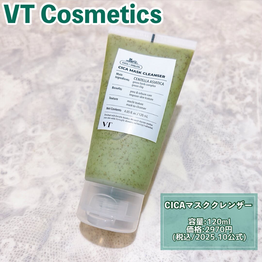 リードルショット700/VT/美容液を使ったクチコミ（3枚目）