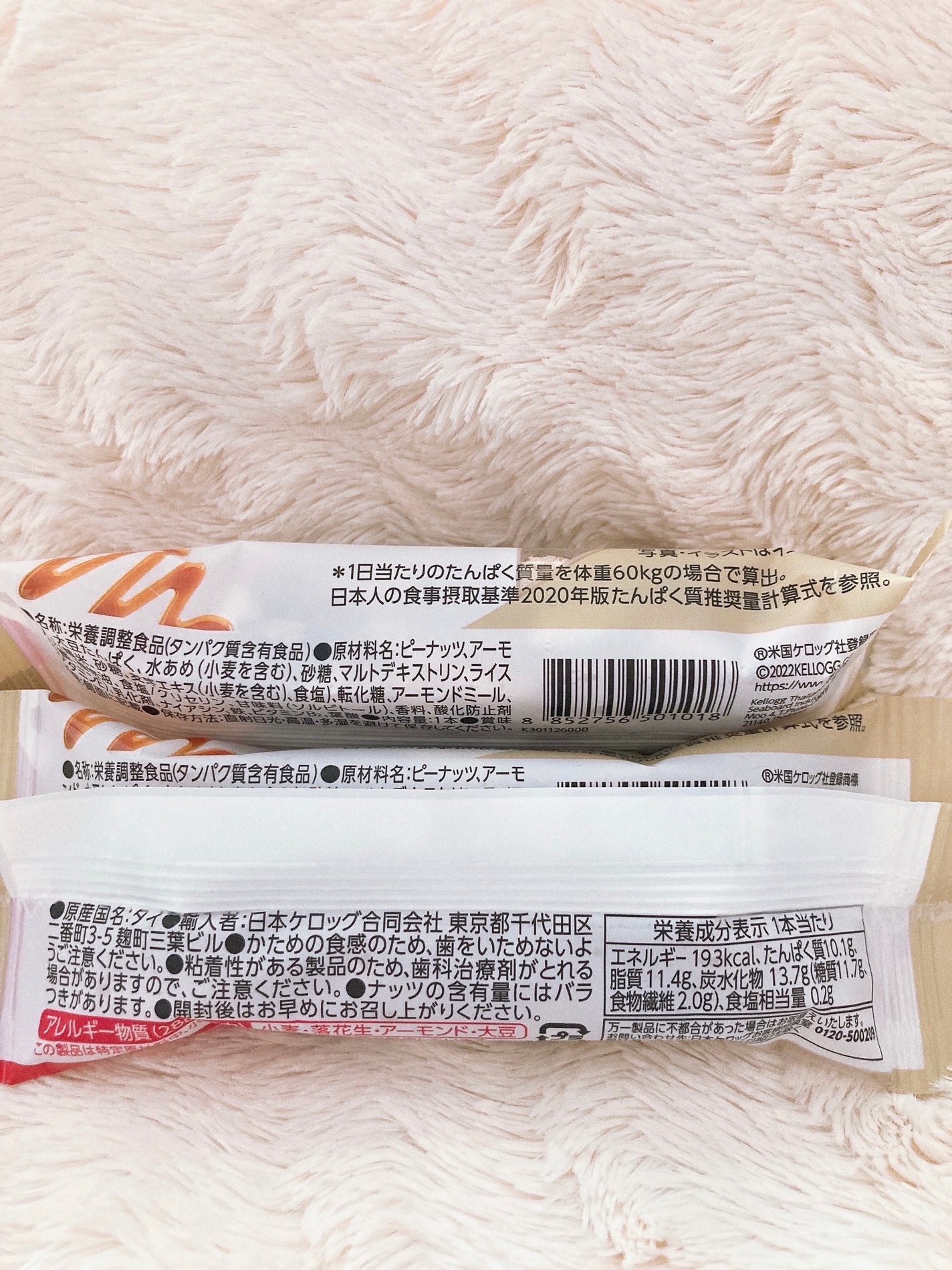 素材まるごと プロテインバー/ケロッグ/プロテインバーを使ったクチコミ(2枚目)