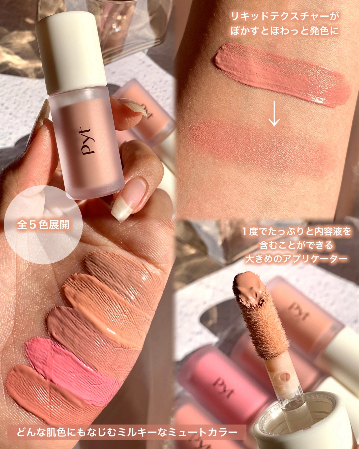 Pyt GENBAリキッドチーク/Pyt/リキッドチークを使ったクチコミ(3枚目)