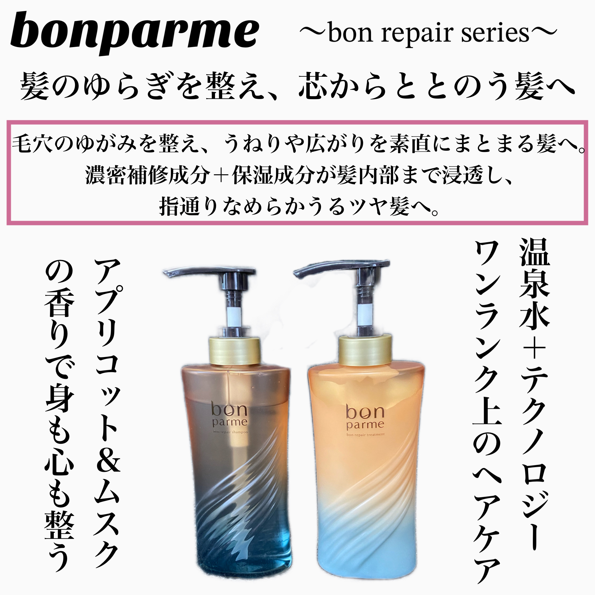 ボンリペア シャンプー/トリートメント/bonparme/シャンプー・コンディショナーを使ったクチコミ（2枚目）