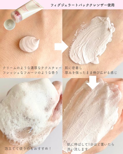 フィグジェラートパッククレンザー/I'm from/洗顔フォームを使ったクチコミ(4枚目)