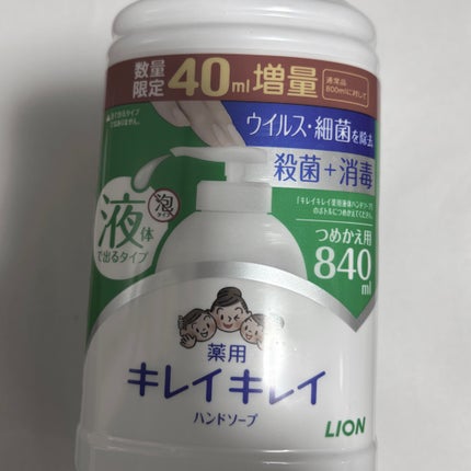 薬用液体ハンドソープ つめかえ用 840ml/キレイキレイ/ハンドソープを使ったクチコミ(1枚目)
