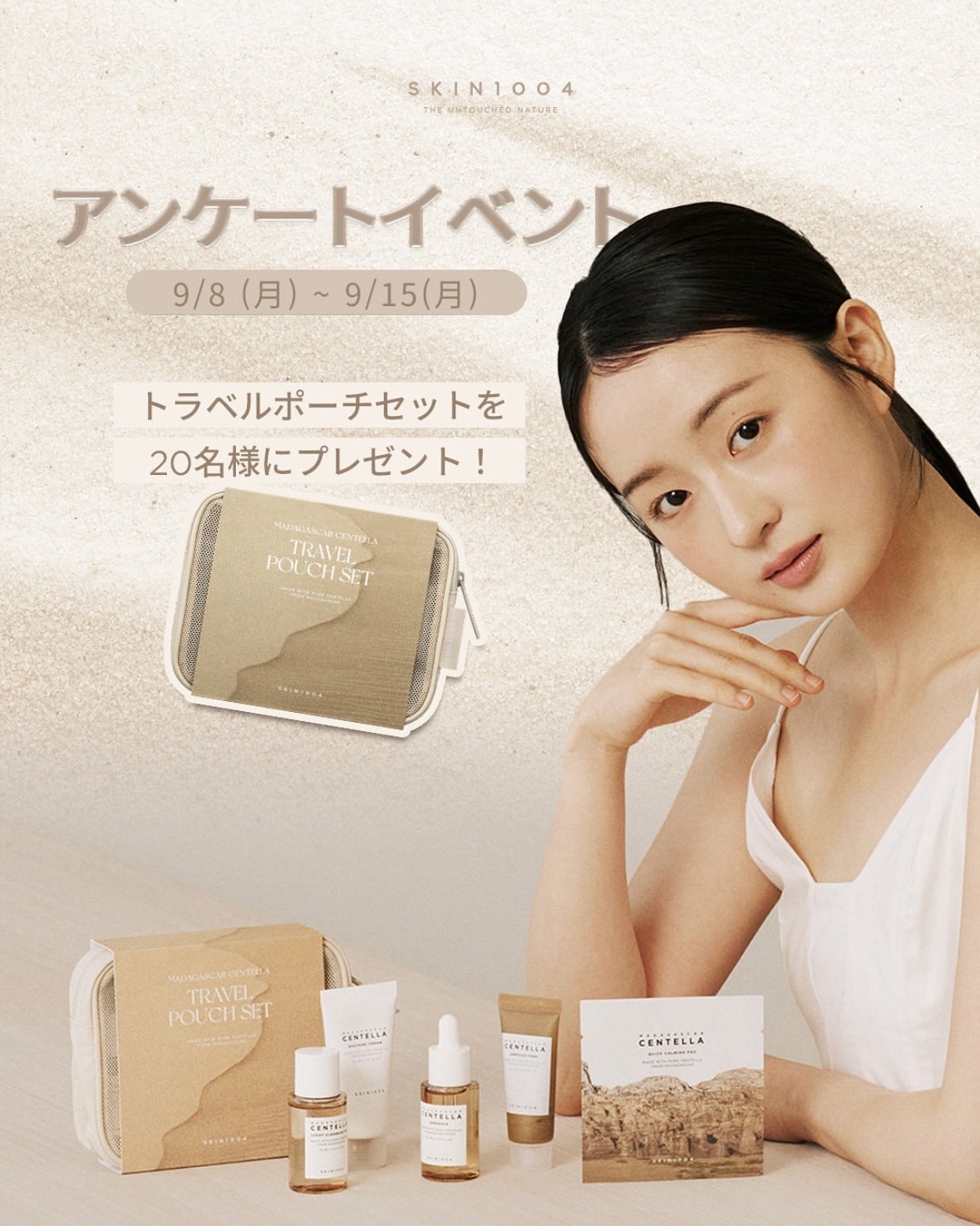 ãããªð«ïŸïœ«ïŸïŸïŸâ on LIPS ã#SKIN1004æ§ïŒ@skin1004_jpïŒã®ã¢ã³ã±ãŒãã€..ãïŒ2æç®ïŒ