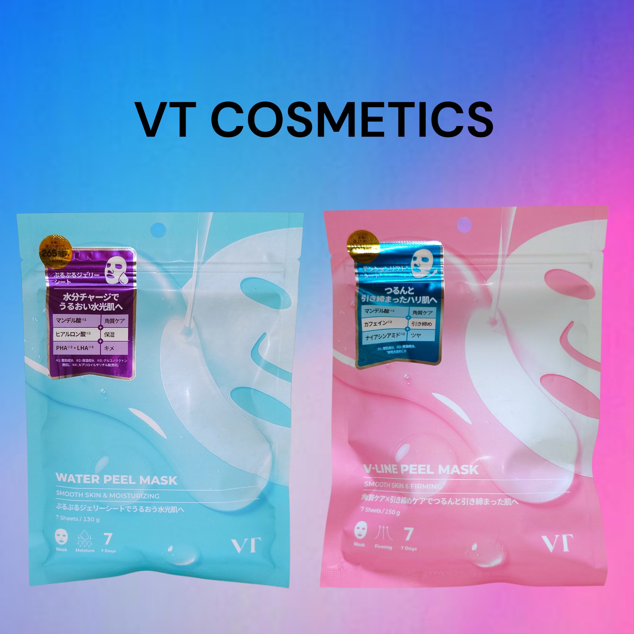 WATER PEEL MASK/VT/シートマスク・パックを使ったクチコミ（1枚目）