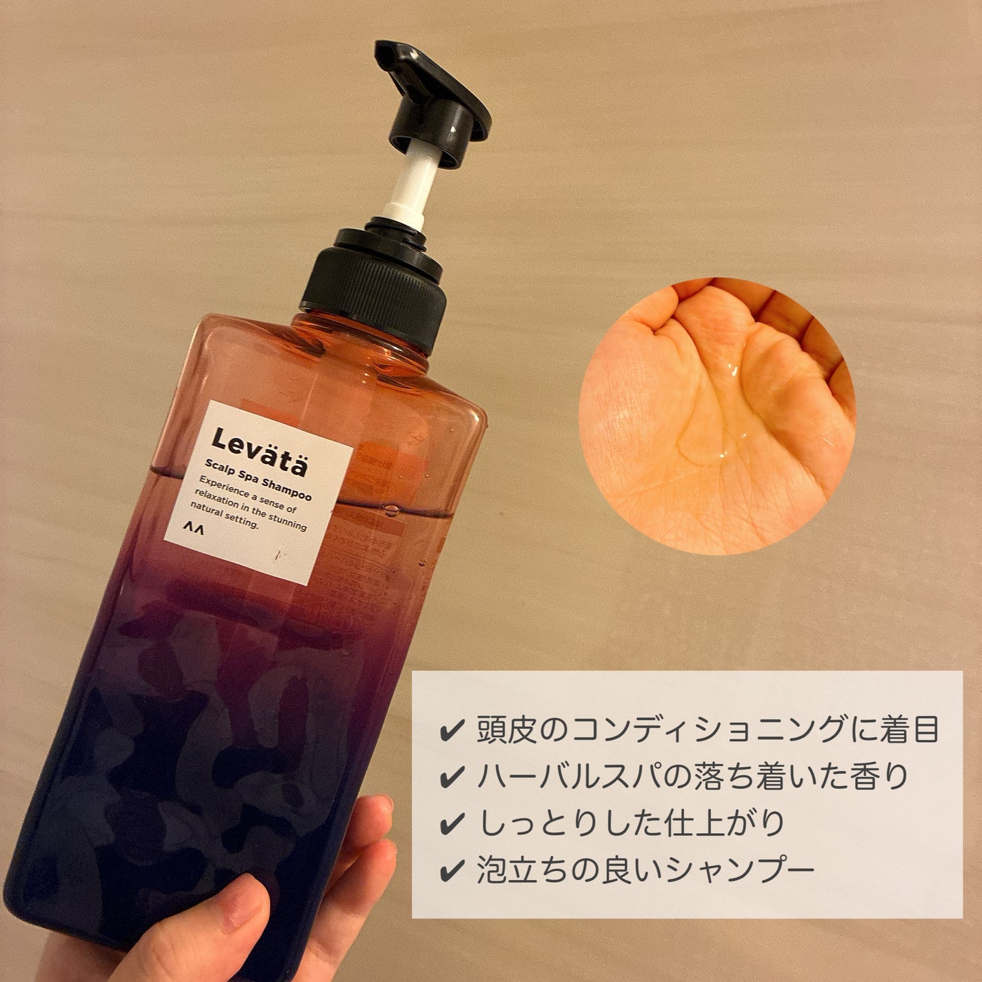 レバタ スカルプスパ シャンプー/トリートメント/Levätä/市販シャンプーを使ったクチコミ(2枚目)