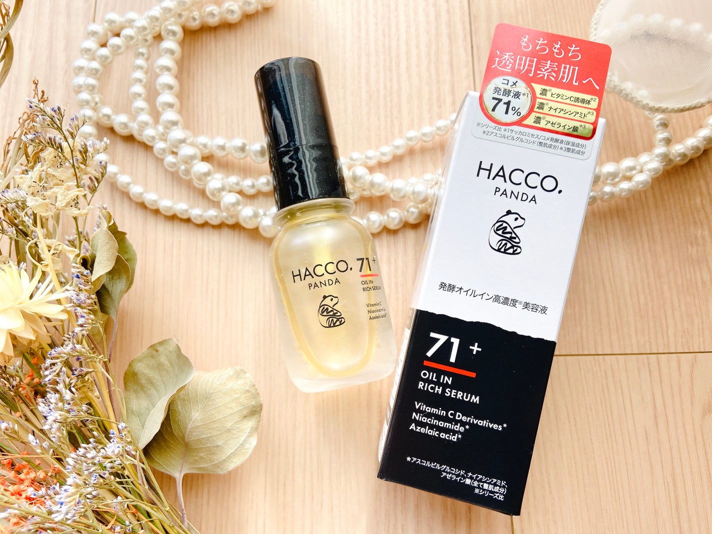 ハッコウパンダ 発酵オイルイン高濃度美容液/HACCO.PANDA/美容液を使ったクチコミ(6枚目)