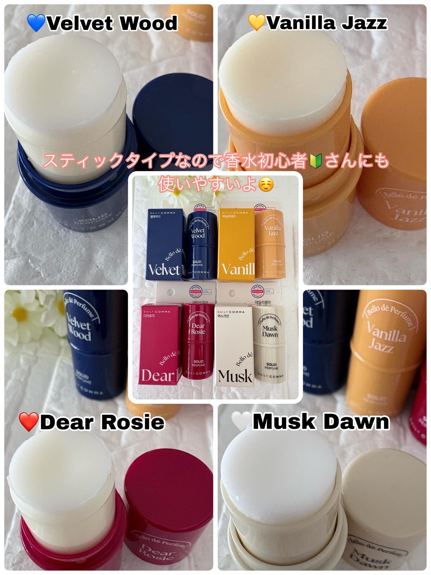 ソリッドパフューム　Vanilla Jazz/DAILY COMMA/練り香水を使ったクチコミ（3枚目）