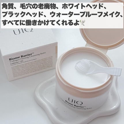 バイオームバリアコラーゲンファーミングクレンジングバーム/UIQ/クレンジングバームを使ったクチコミ(4枚目)
