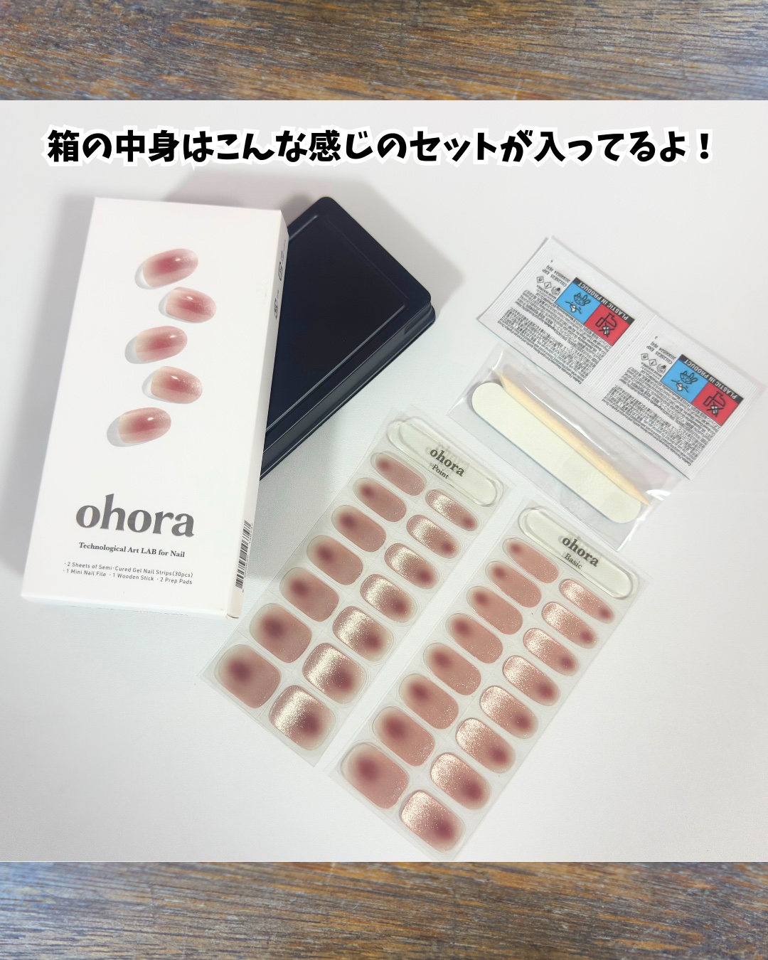 セミキュアジェルネイル（ハンド）/ohora/ネイルシールを使ったクチコミ（2枚目）