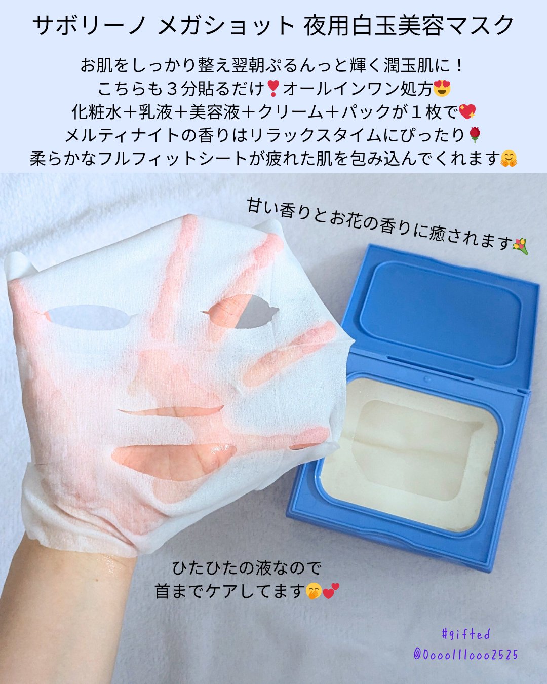 サボリーノ メガショット 朝用ツヤピールマスク CC/サボリーノ/シートマスク・パックを使ったクチコミ（3枚目）