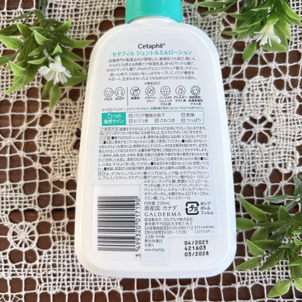 セタフィル ジェントルSAクレンザー/セタフィル/ピーリングを使ったクチコミ(6枚目)