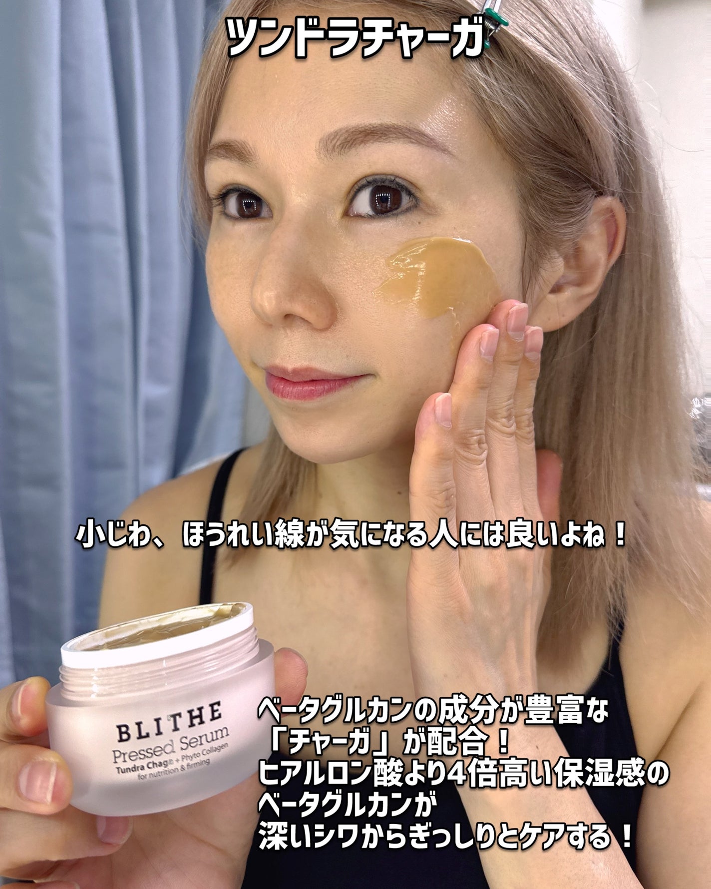 ヘアメイクみどり【YouTube】 on LIPS 「肌が“飲むように”潤う‼️韓国スキンケアのBLITHE(ブライ..」(6枚目)