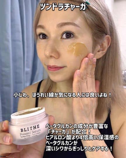 ヘアメイクみどり【YouTube】 on LIPS 「肌が“飲むように”潤う‼️韓国スキンケアのBLITHE(ブライ..」(6枚目)
