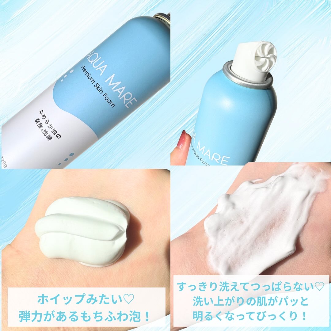 AQUA MARE 炭酸泡洗顔モイスト/AQUA MARE/泡洗顔を使ったクチコミ（3枚目）