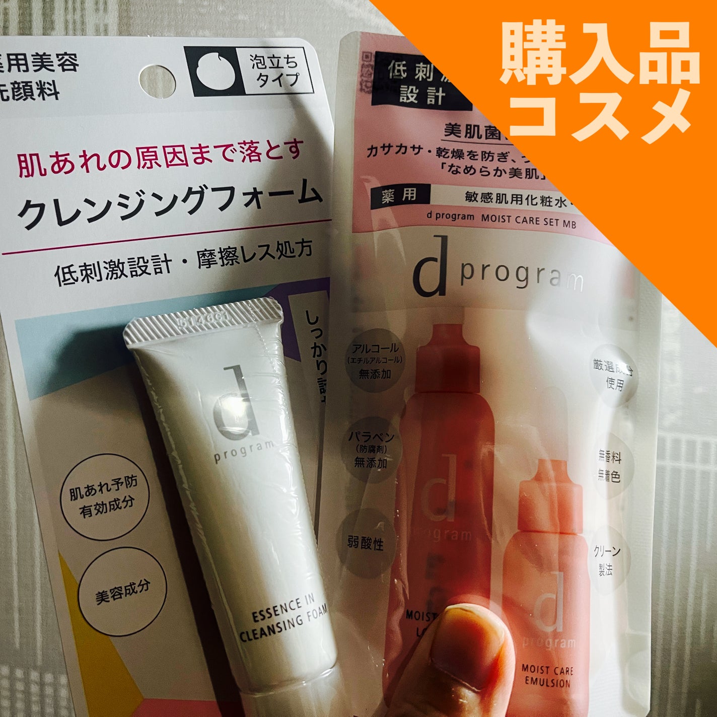 エッセンスイン クレンジングフォーム/d プログラム/洗顔フォームを使ったクチコミ(2枚目)